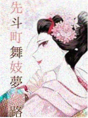 仙侠剧推荐：玄门图鉴短剧海报